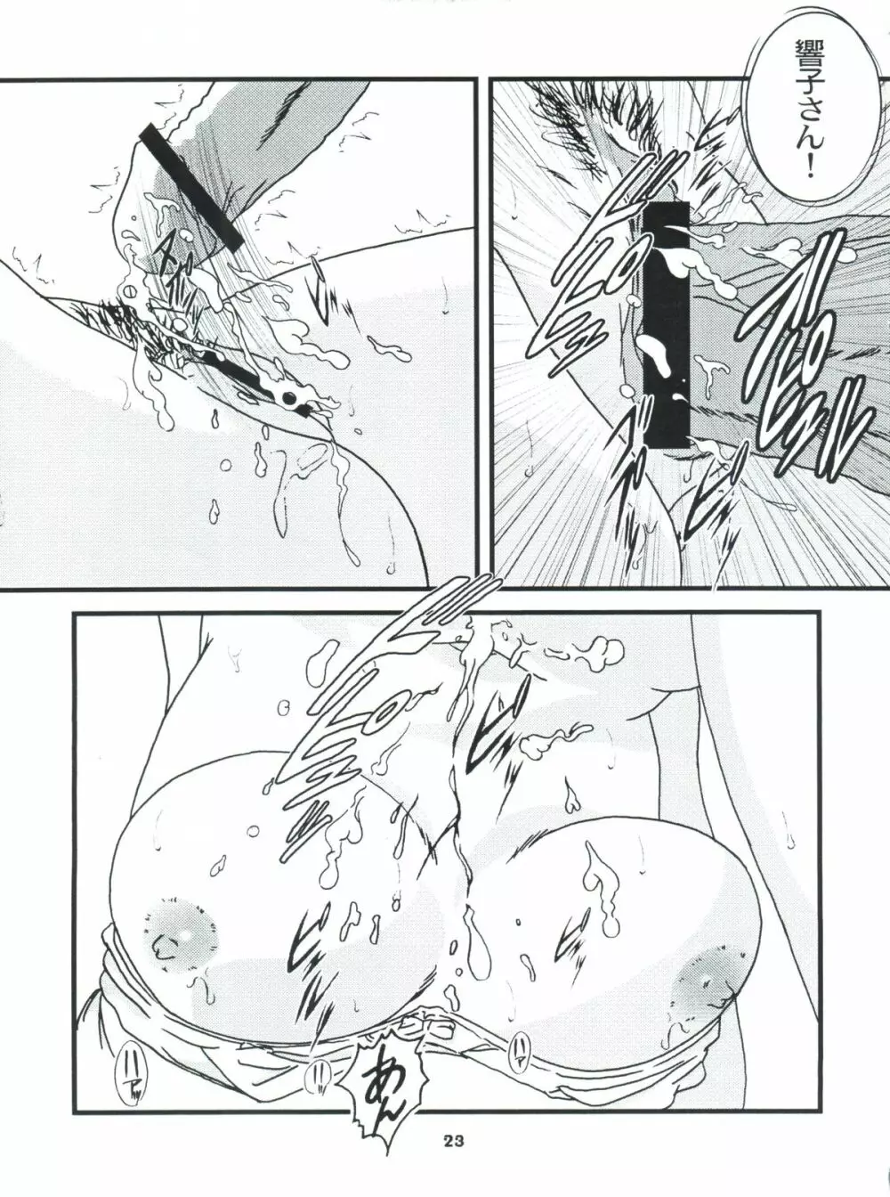Fairy 7 Page.27