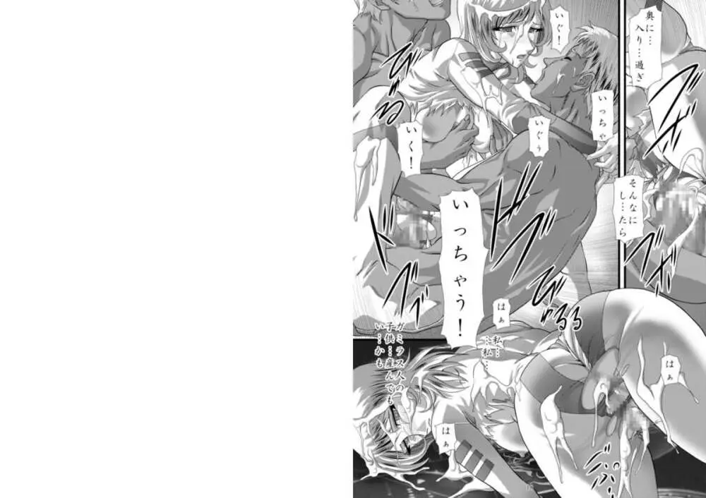 [アキヤマ興業 (銀狐) Virgin Snow 処女雪 (宇宙戦艦ヤマト) [DL版] Page.10
