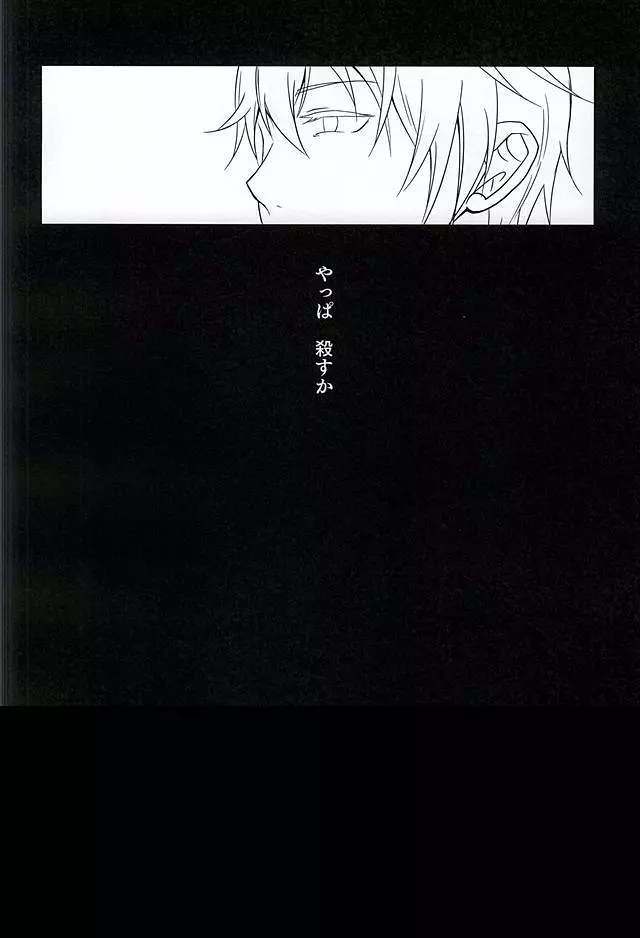 今と、君と、その先と、 Page.11