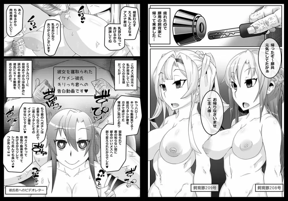 Mind Control Girl vol7 洗脳おぢさんと洗脳される女 Page.24