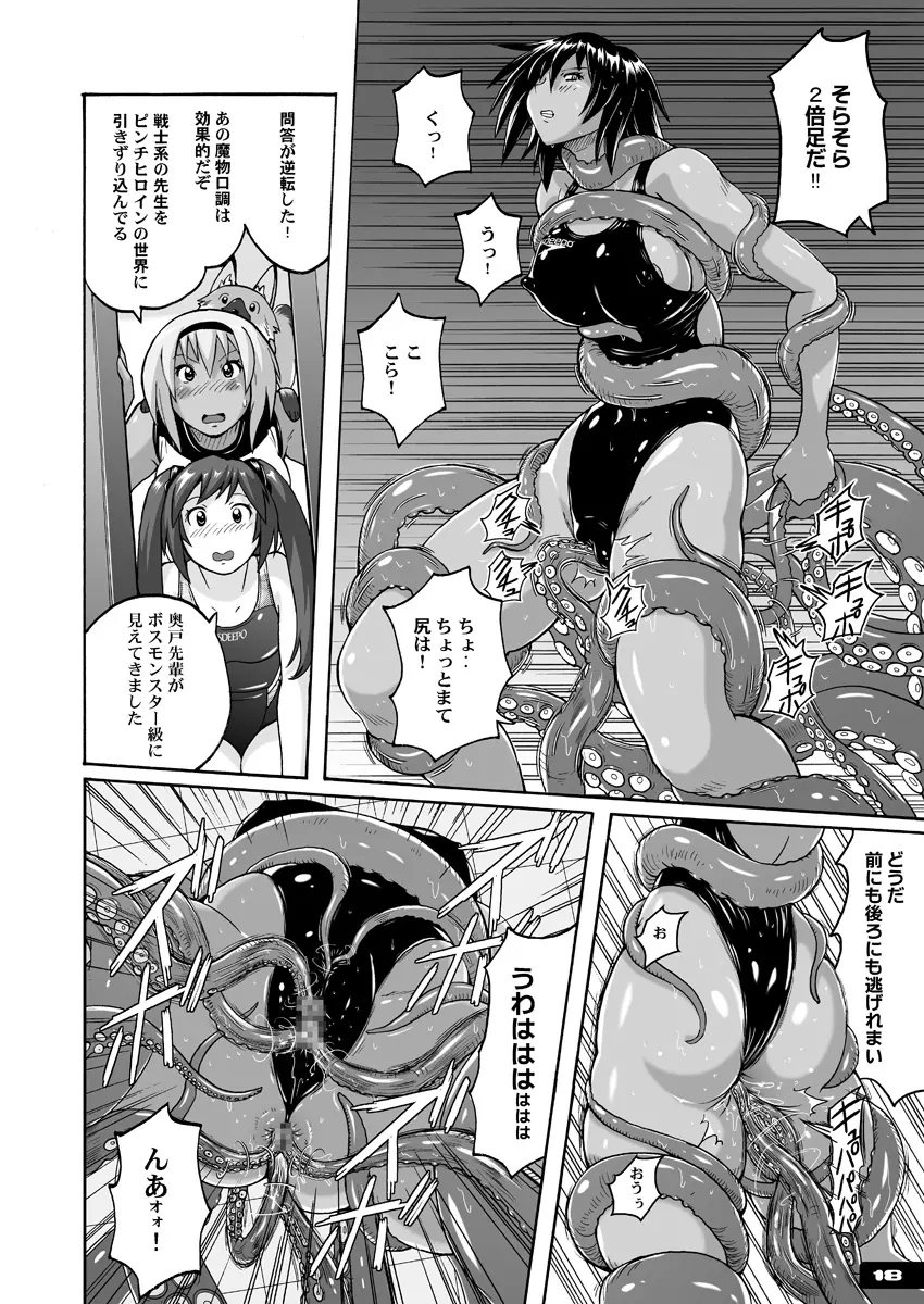 ぴたぴた競泳水着ex03 Page.17