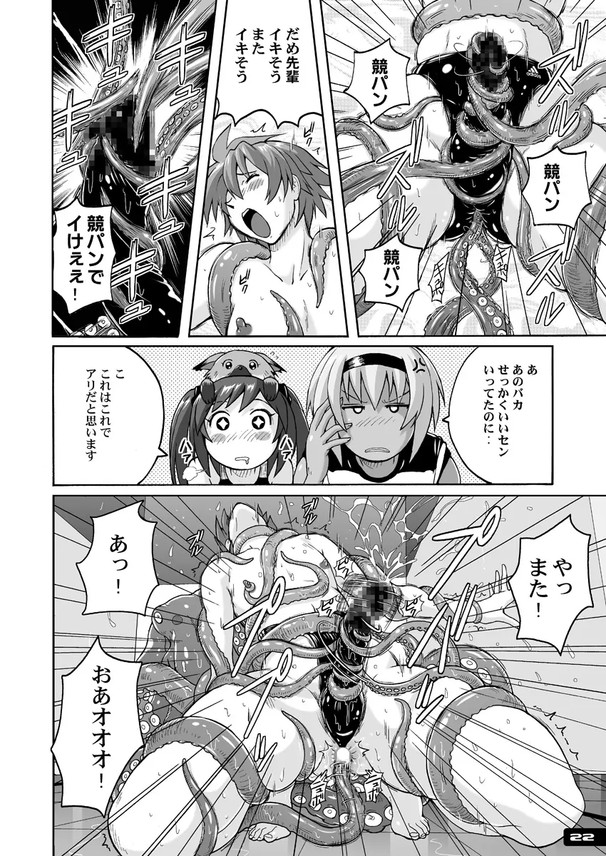 ぴたぴた競泳水着ex03 Page.21