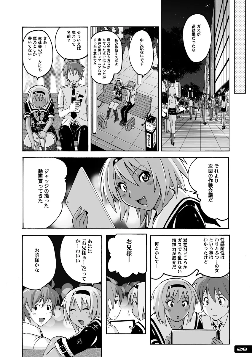 ぴたぴた競泳水着ex03 Page.27