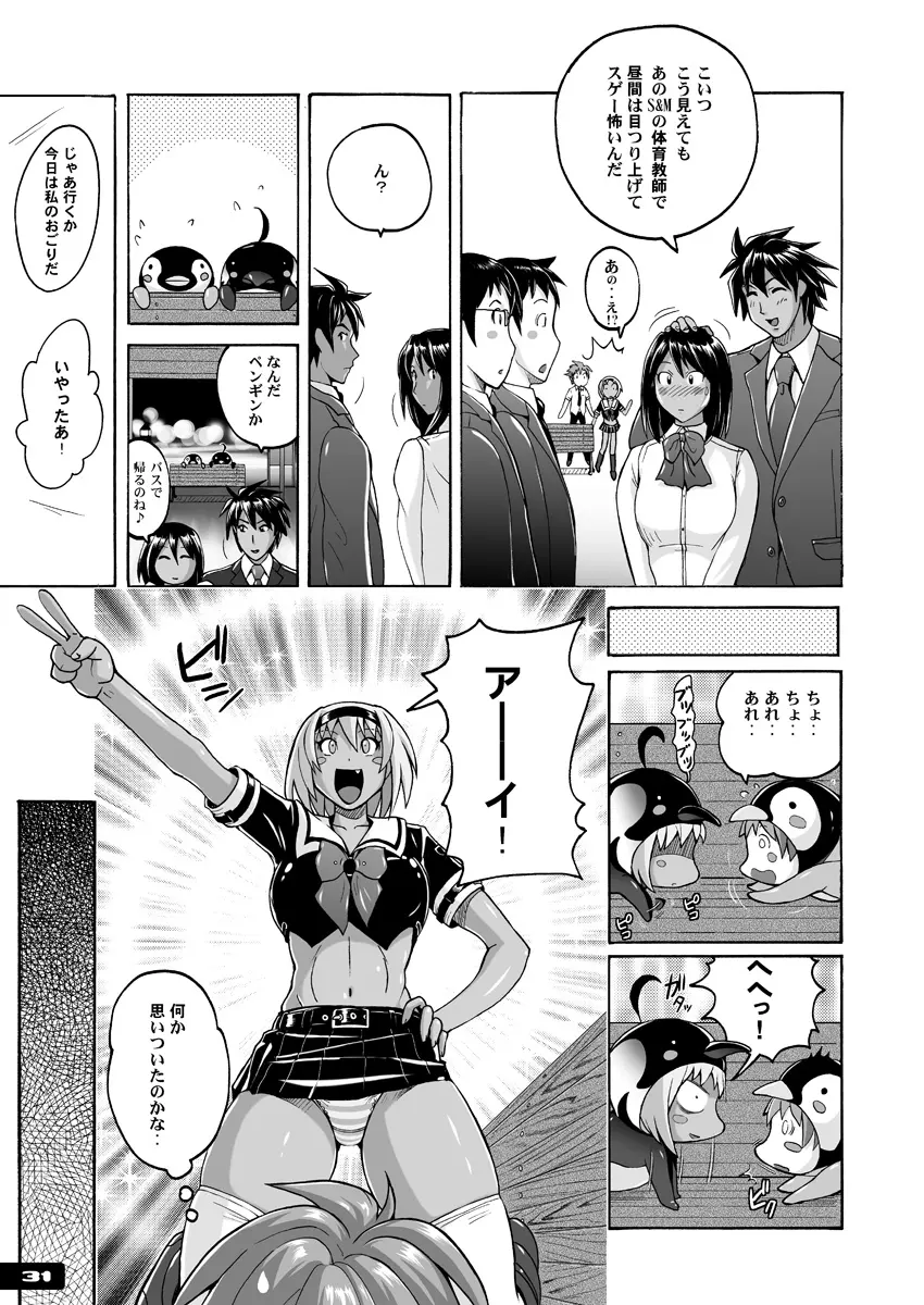 ぴたぴた競泳水着ex03 Page.30