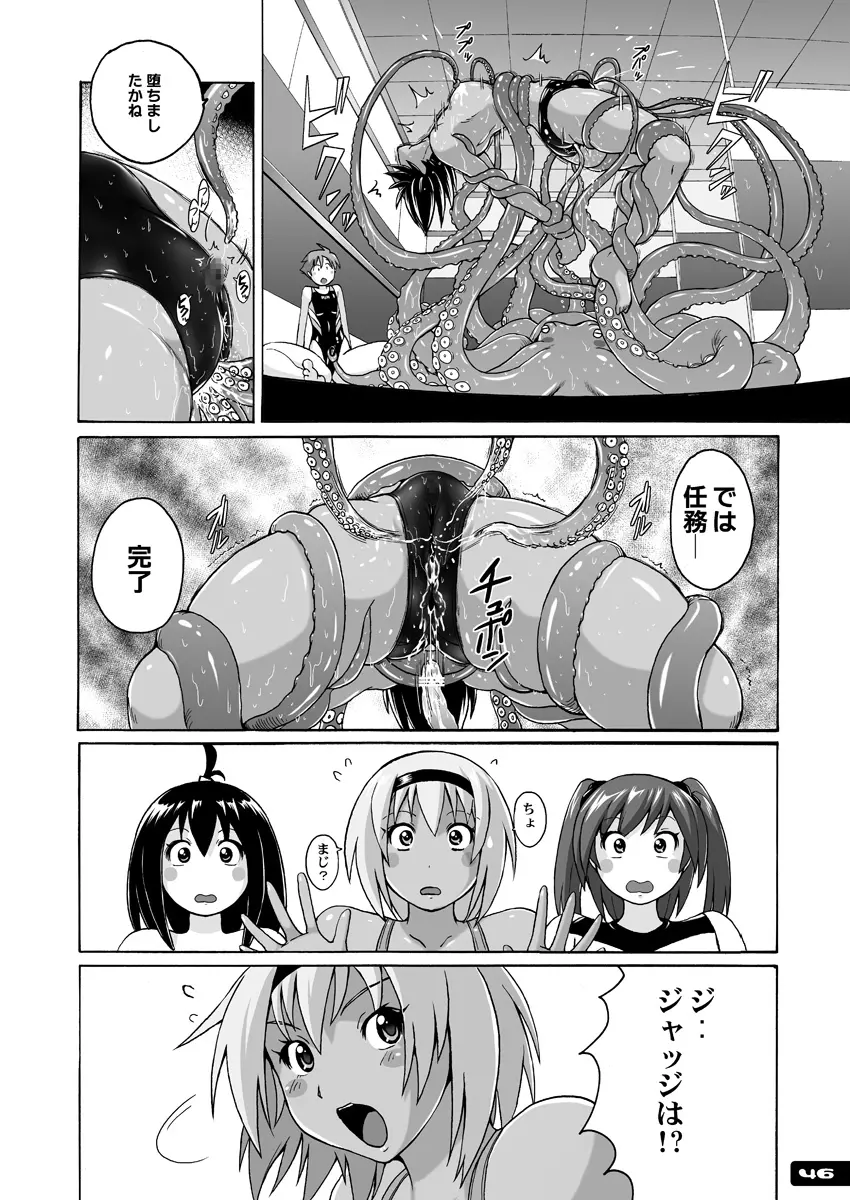 ぴたぴた競泳水着ex03 Page.45