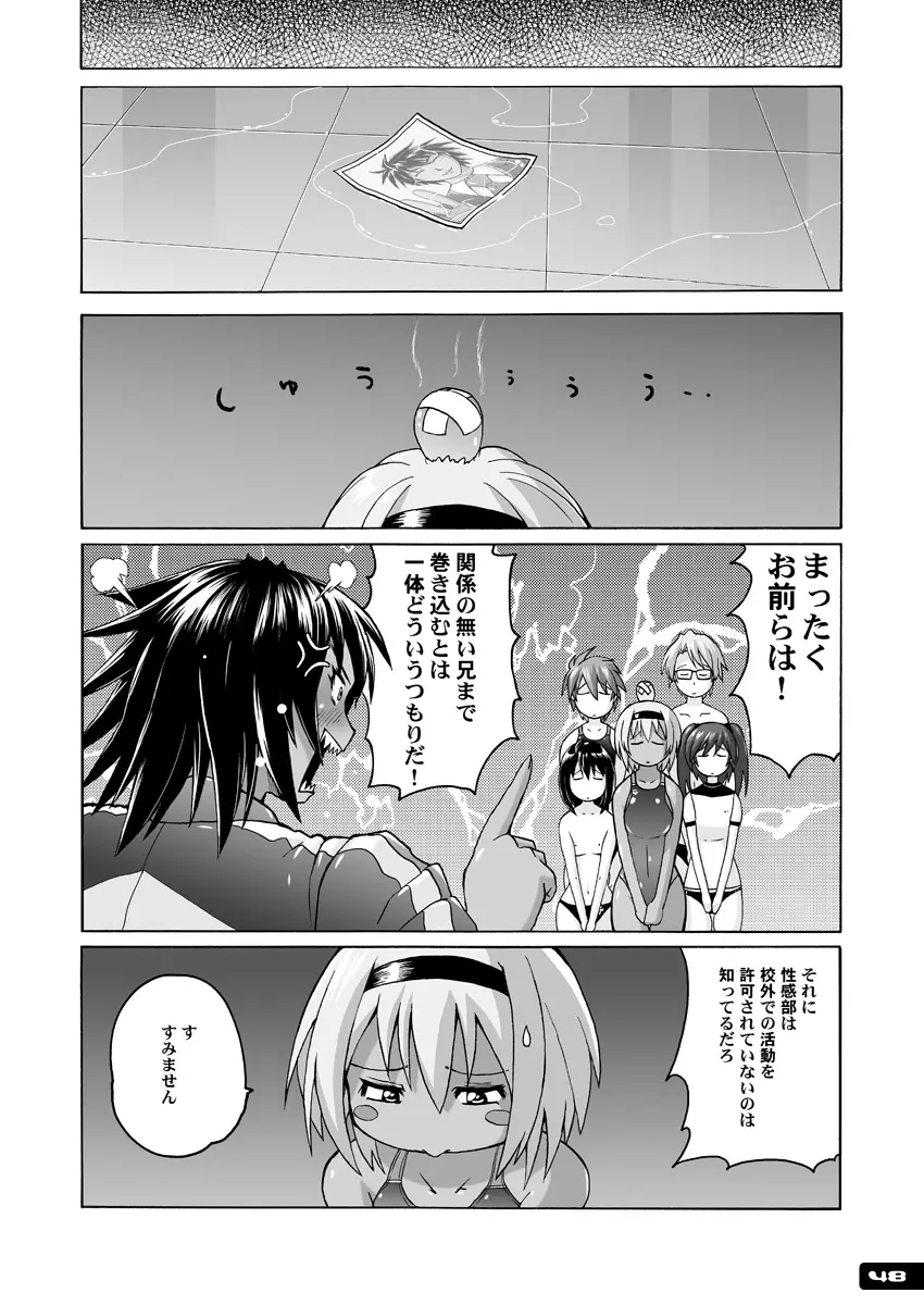 ぴたぴた競泳水着ex03 Page.47