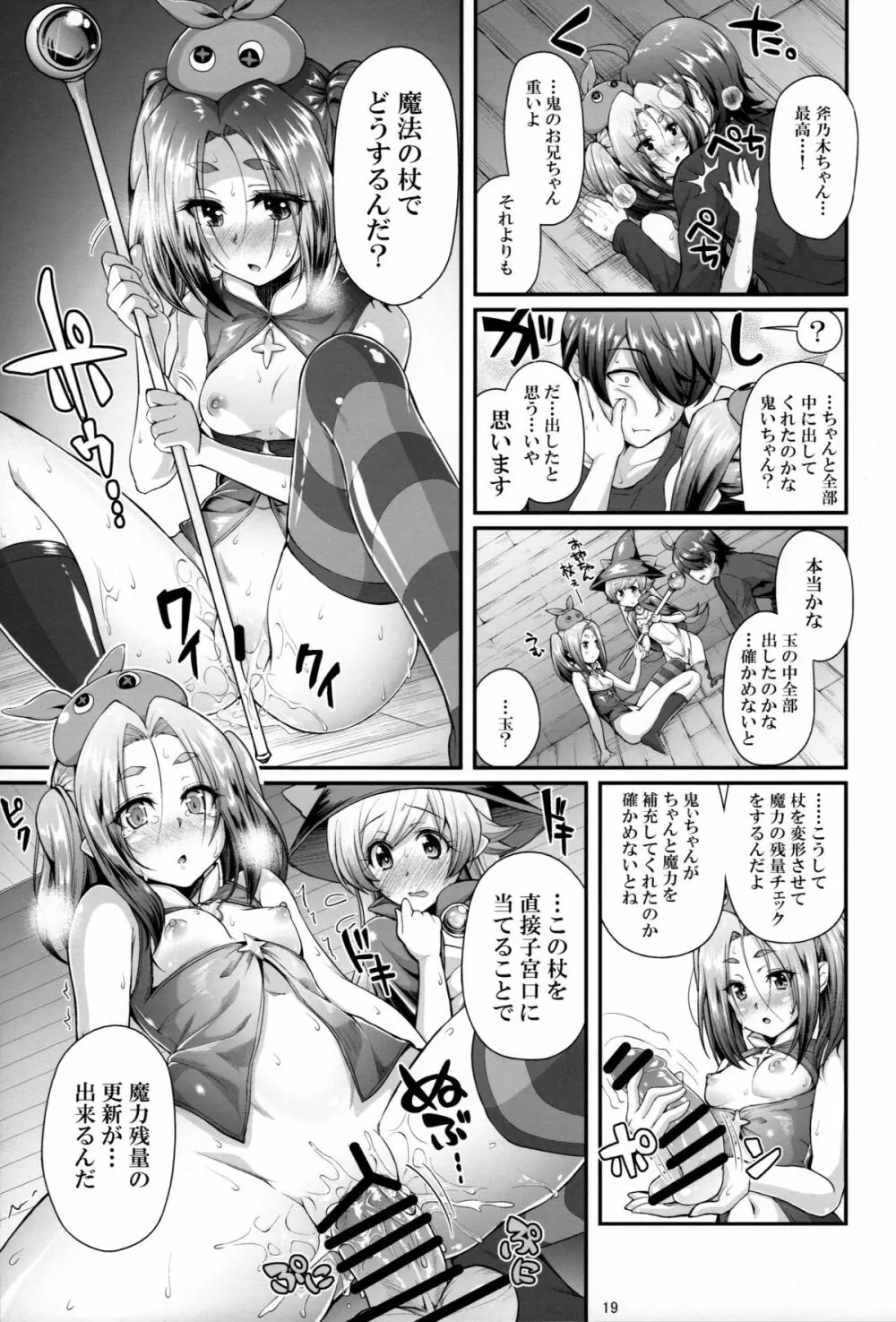 パチ物語 Part11 よつぎマギカ Page.19