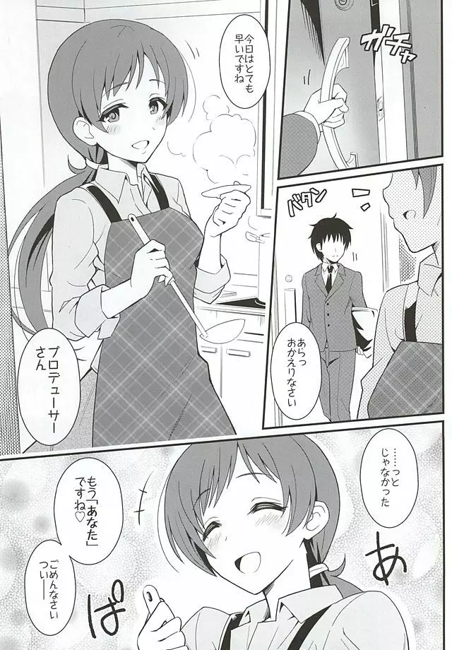 addictive maid!! Page.3