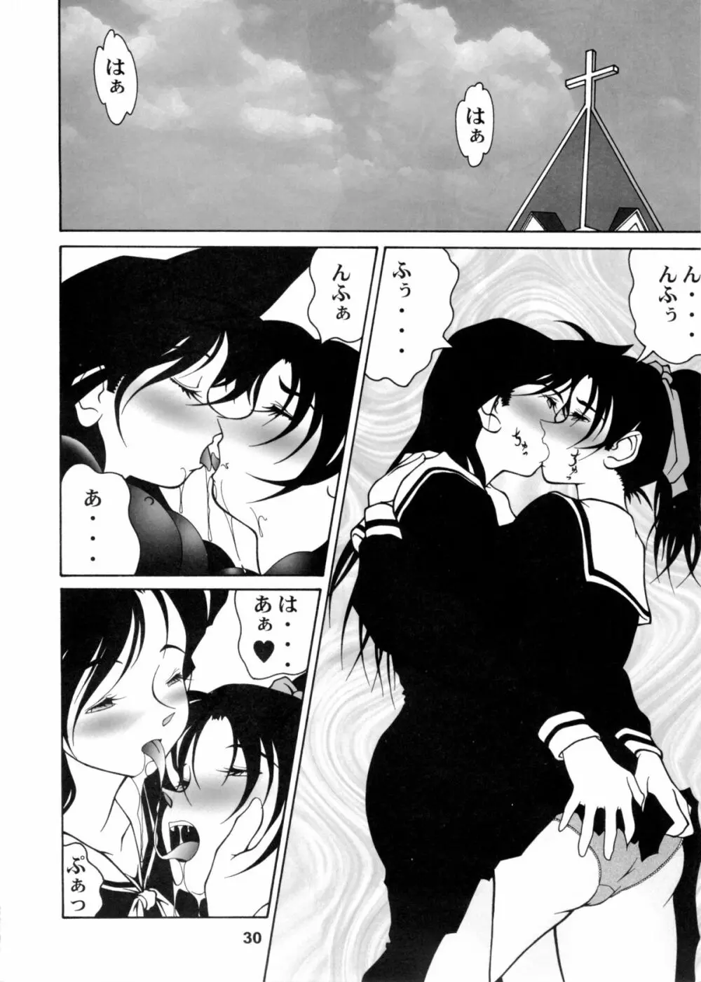 ポテマヨ vol.5 Page.29