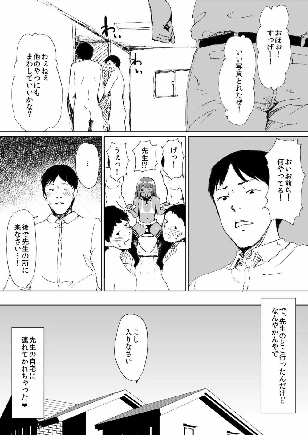 黒ギャルビッチ弟君の誰専!ケツ穴奉仕記録 Page.13