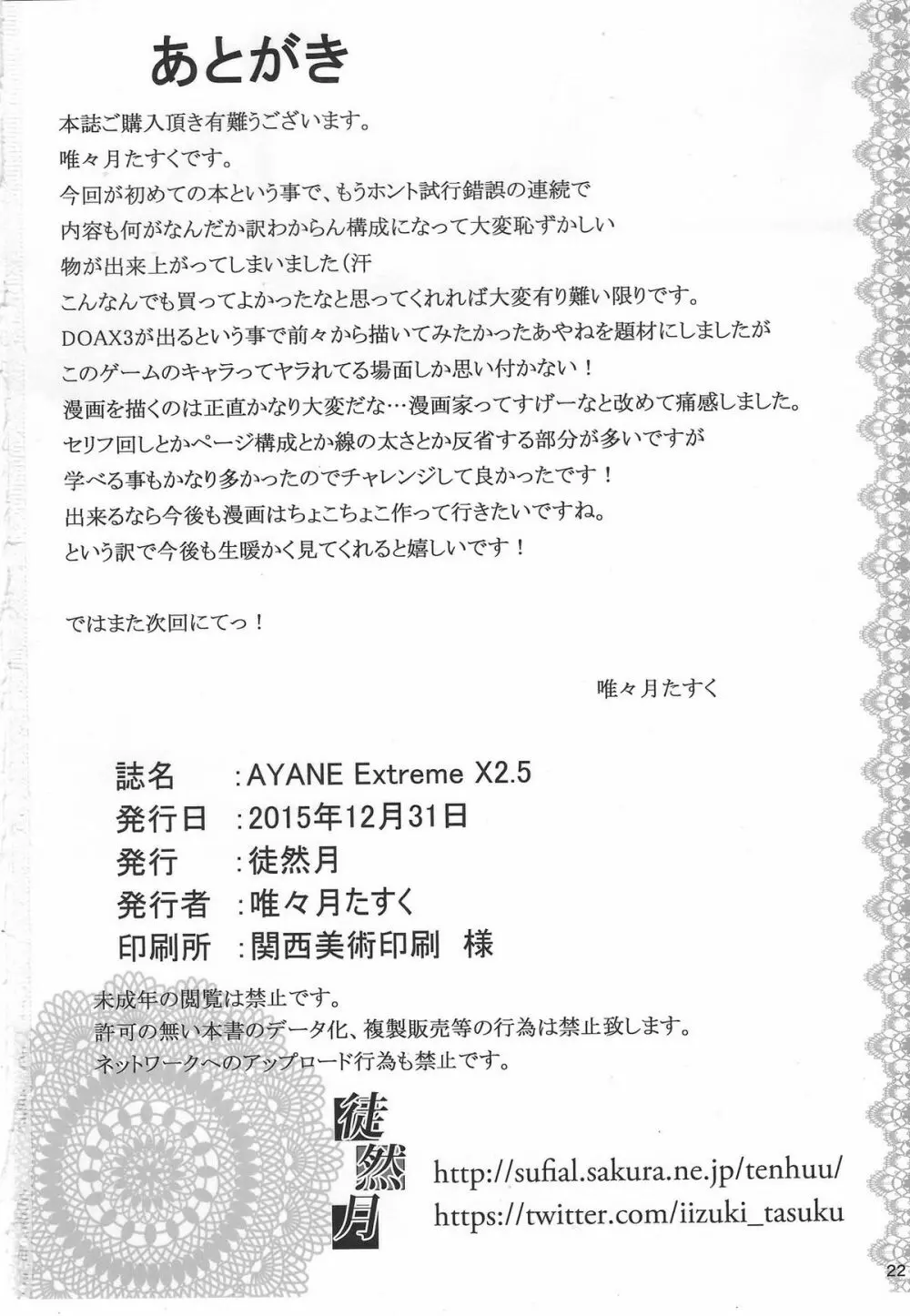 AYANE Extreme X2.5 Page.21