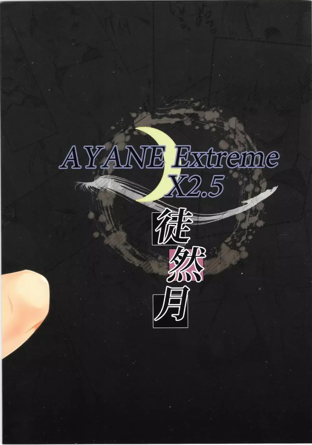 AYANE Extreme X2.5 Page.22