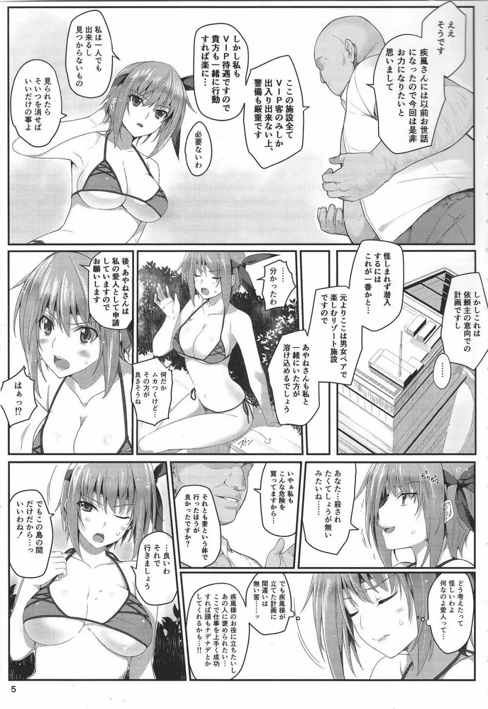 AYANE Extreme X2.5 Page.4