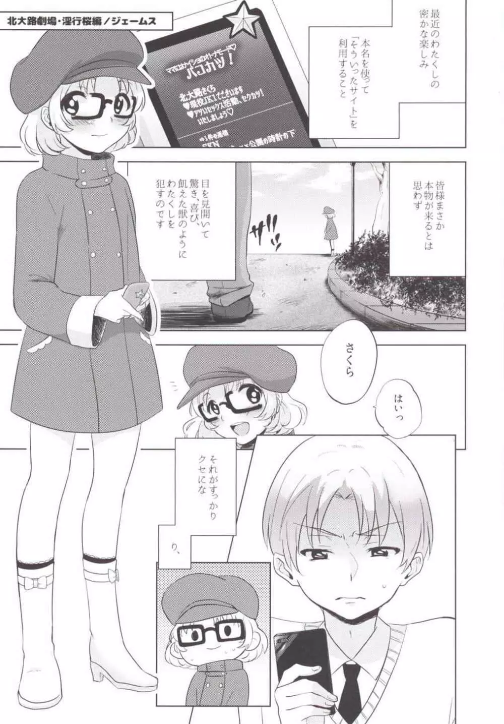 放課後濃いの出~る Page.18