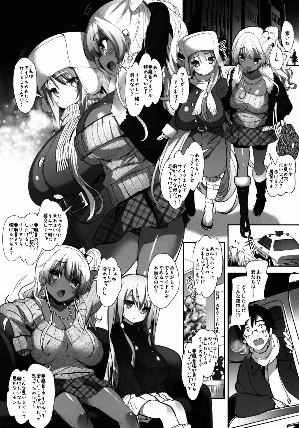 ぱいろりーず4 Page.10