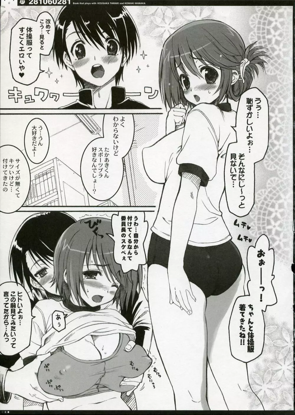 [QP:flapper (ぴめこ、トメ太)] QPchick10a Leaf-SIDE -Re:Re:CHERRY- (トゥハート2) [2006年4月] Page.30