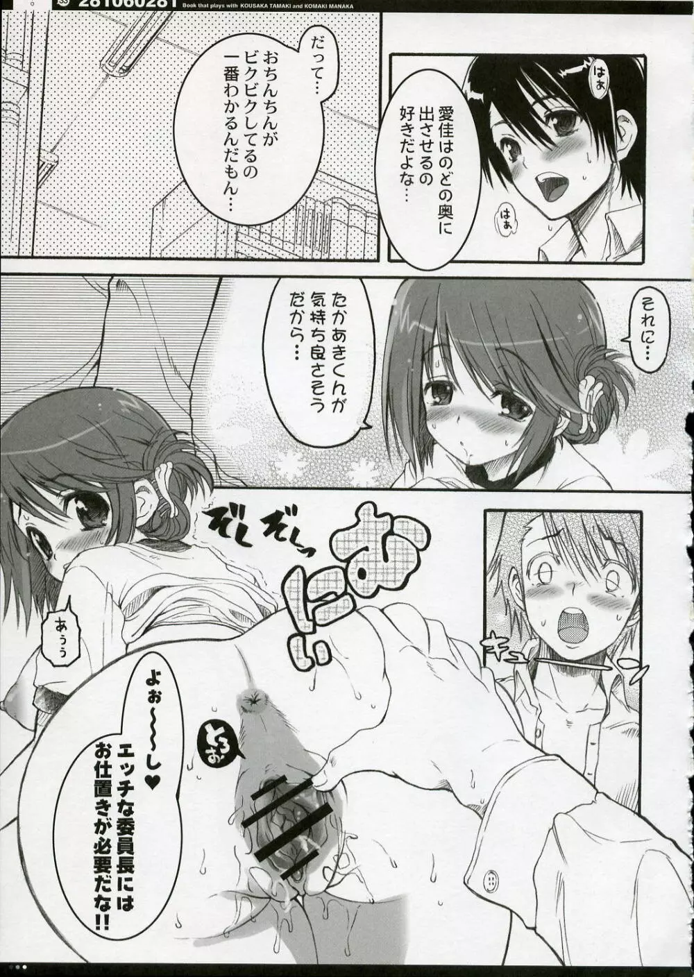 [QP:flapper (ぴめこ、トメ太)] QPchick10a Leaf-SIDE -Re:Re:CHERRY- (トゥハート2) [2006年4月] Page.36