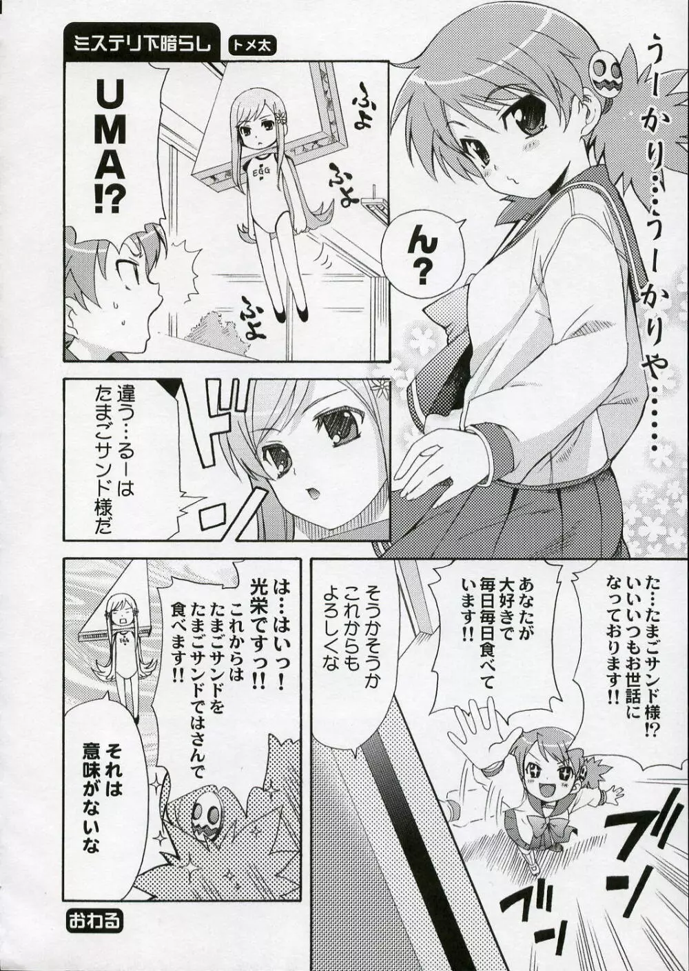 [QP:flapper (ぴめこ、トメ太)] QPchick10a Leaf-SIDE -Re:Re:CHERRY- (トゥハート2) [2006年4月] Page.47