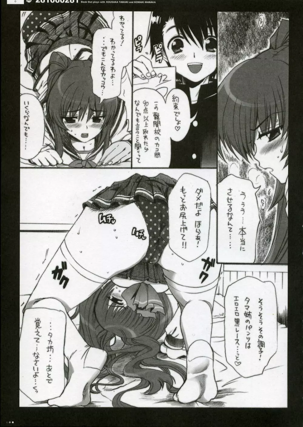 [QP:flapper (ぴめこ、トメ太)] QPchick10a Leaf-SIDE -Re:Re:CHERRY- (トゥハート2) [2006年4月] Page.6