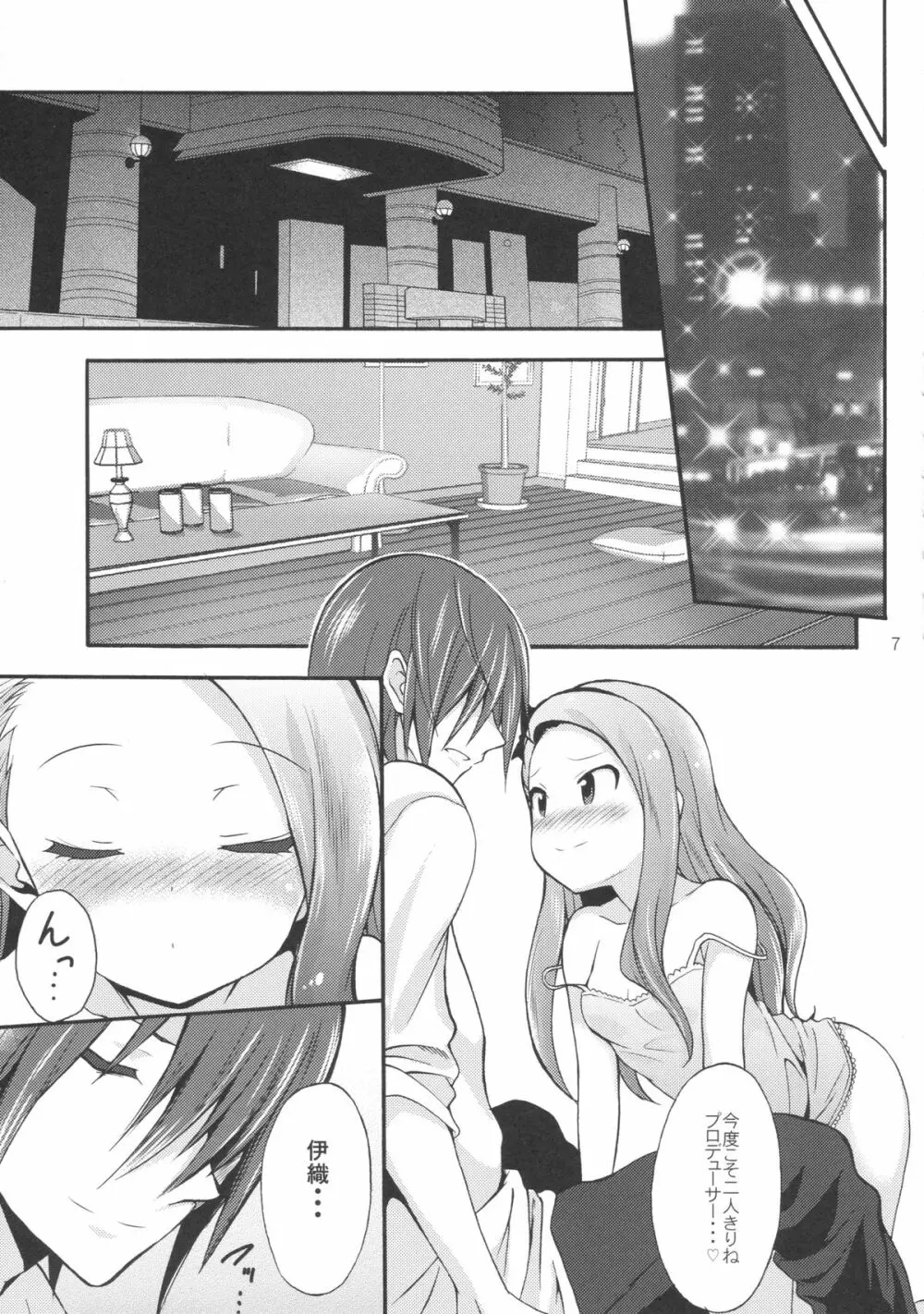 水瀬伊織とプロデューサー1 Page.6