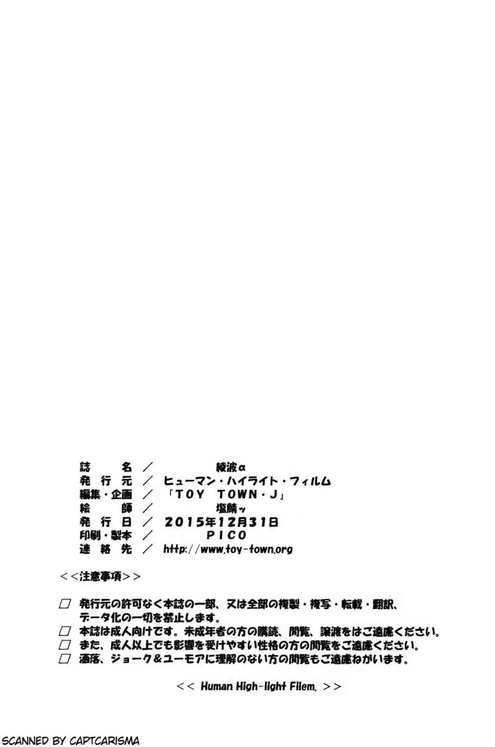綾波α Page.34