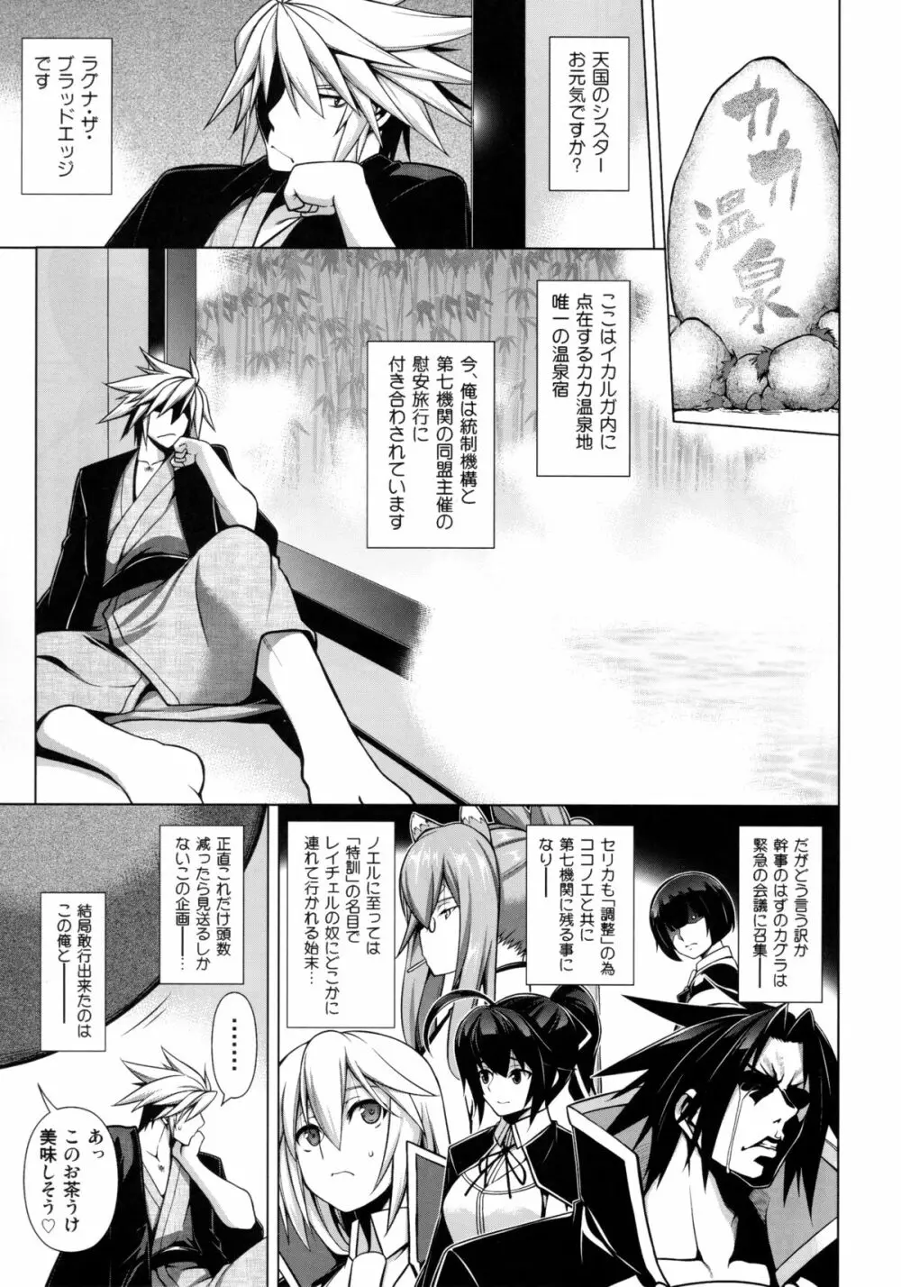 BREAK BLUE MARRON SPARRING2 Page.2