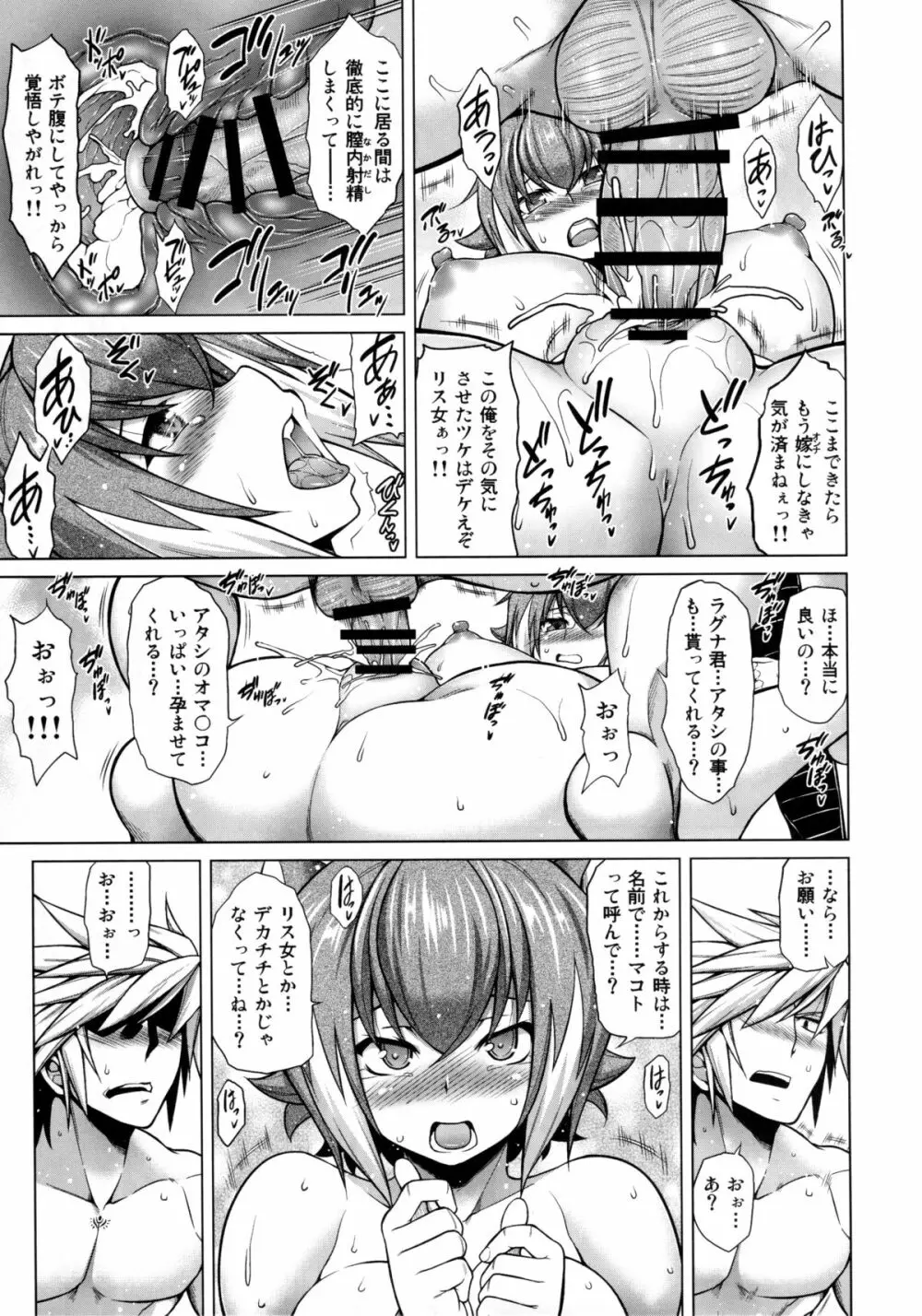 BREAK BLUE MARRON SPARRING2 Page.22