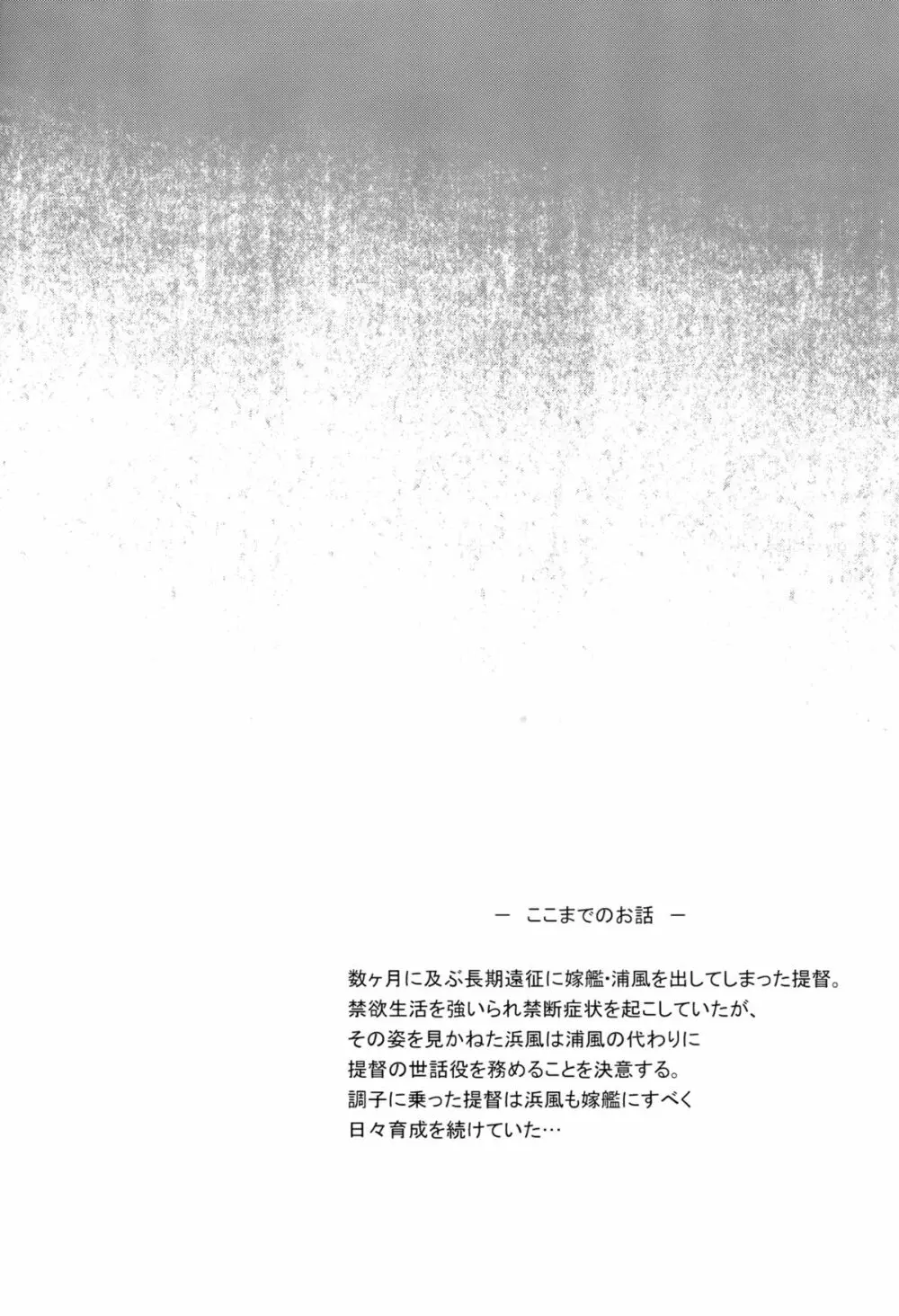 うらパイ 弐 Page.3