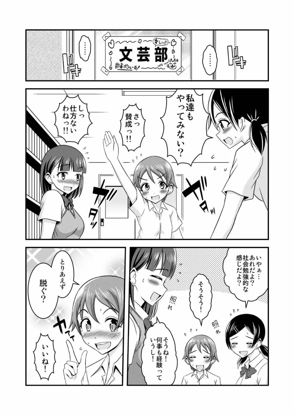 へんたい露出カシマシ Page.15