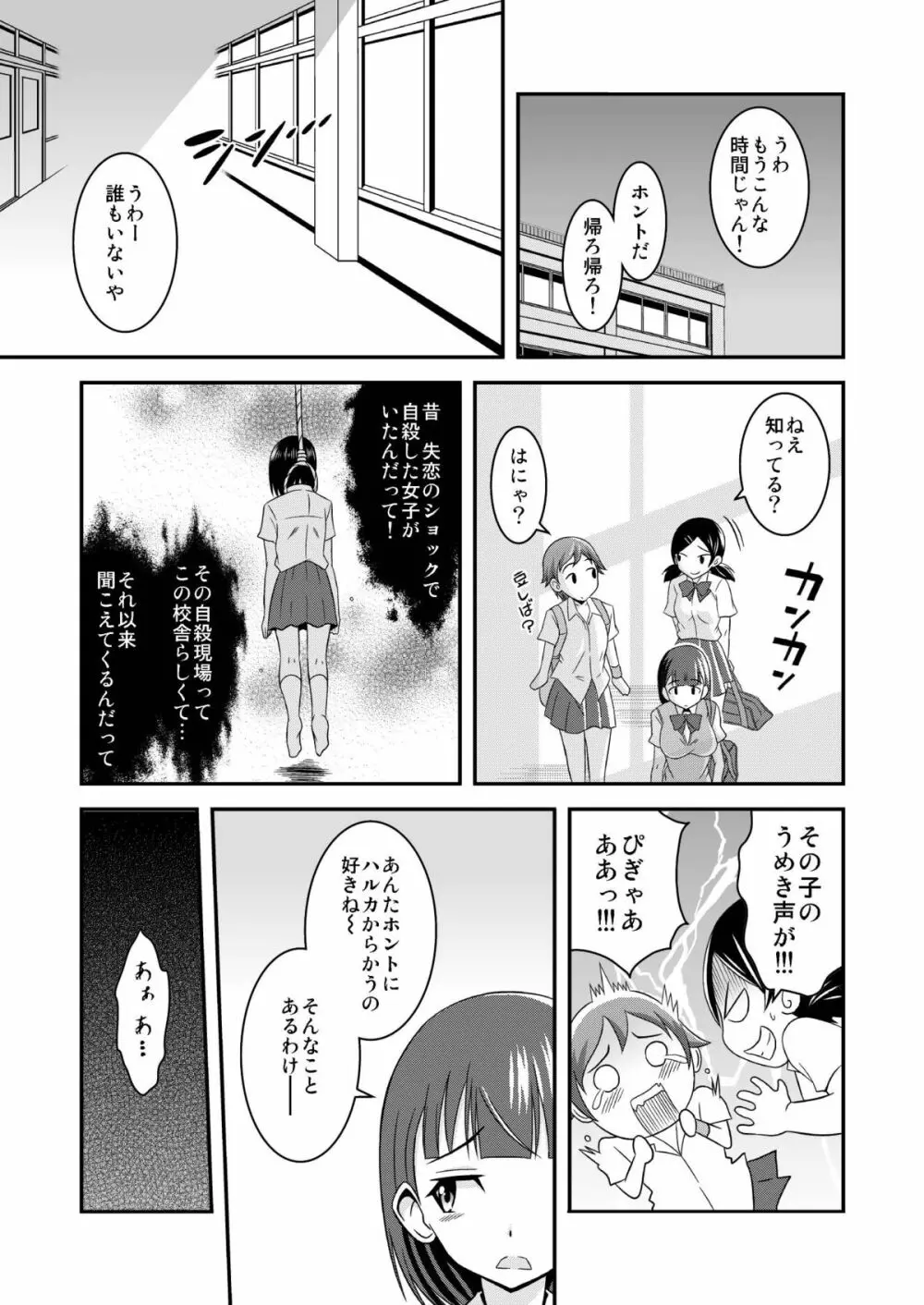 へんたい露出カシマシ Page.9