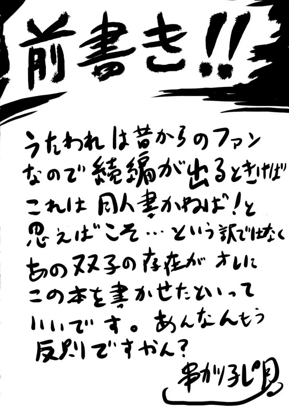 想詰めBOX33 Page.3