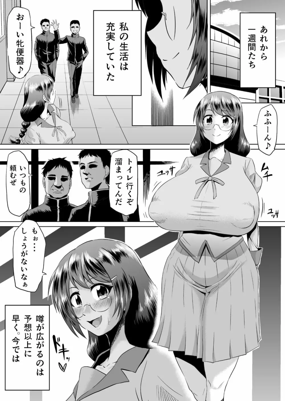 羽川アラウザル Page.2