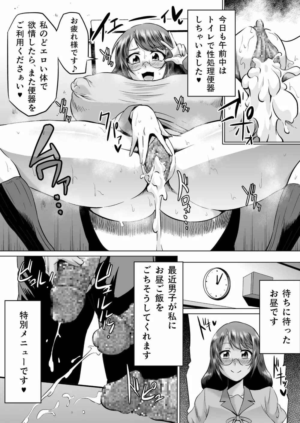 羽川アラウザル Page.6