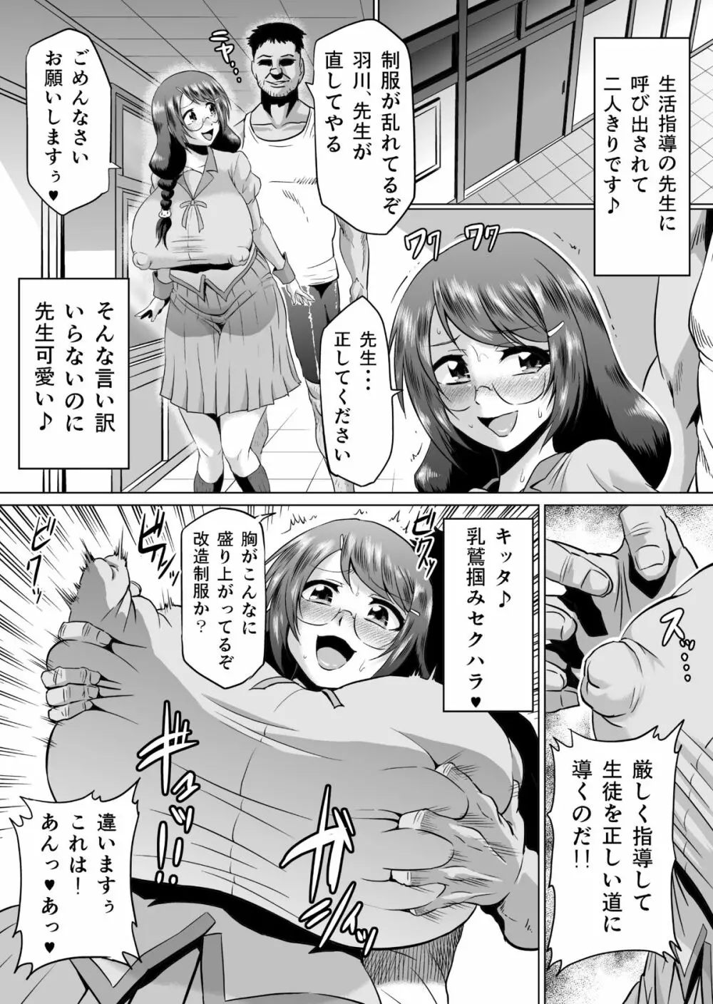 羽川アラウザル Page.8