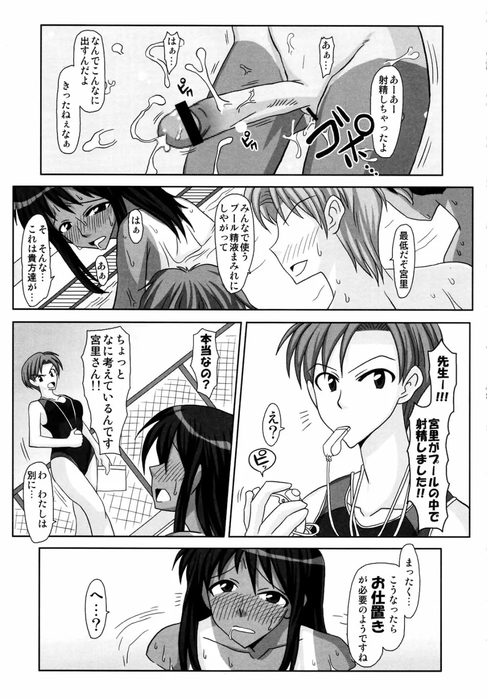 ふたなり専科 総集編 Page.21