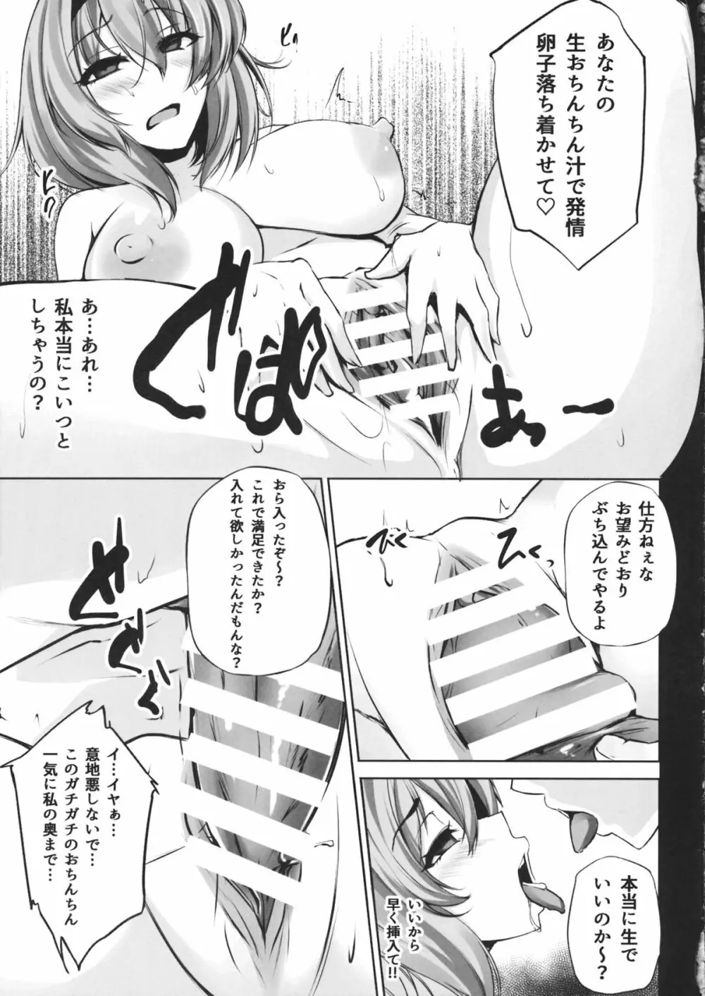 (秋季例大祭2) [PONDEMIX (雪國おまる)] TOHO-MIX -alice- (東方Project) Page.10