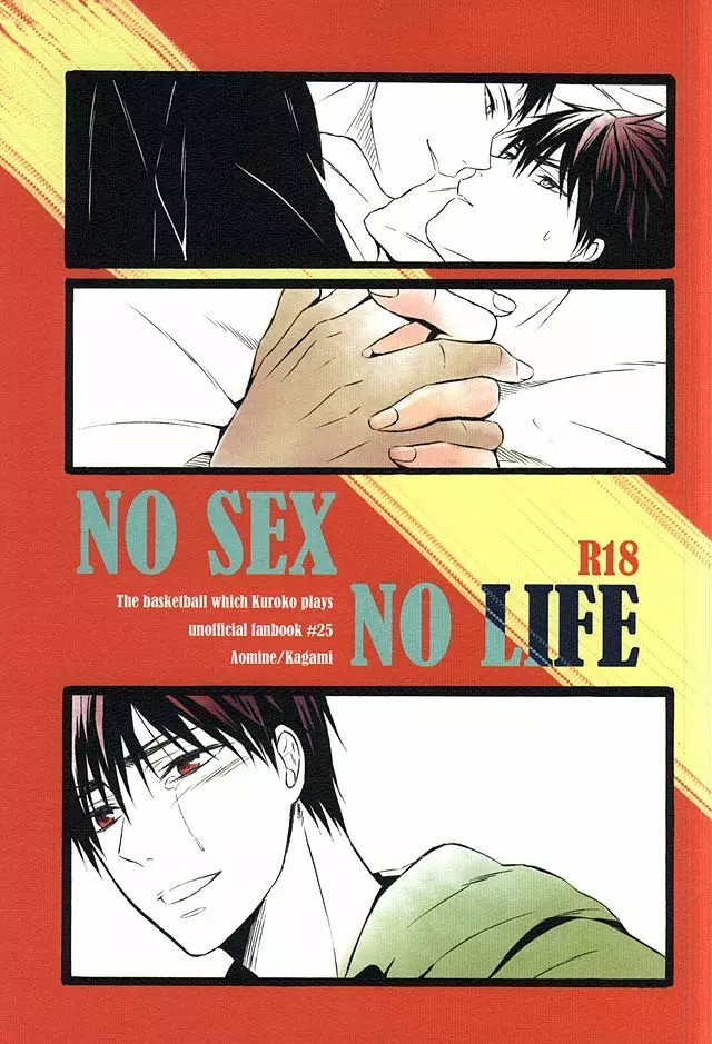 NO SEX NO LIFE Page.1