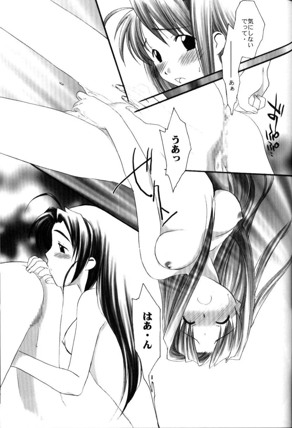 Hinata Sou Dorei Choukyou Page.48