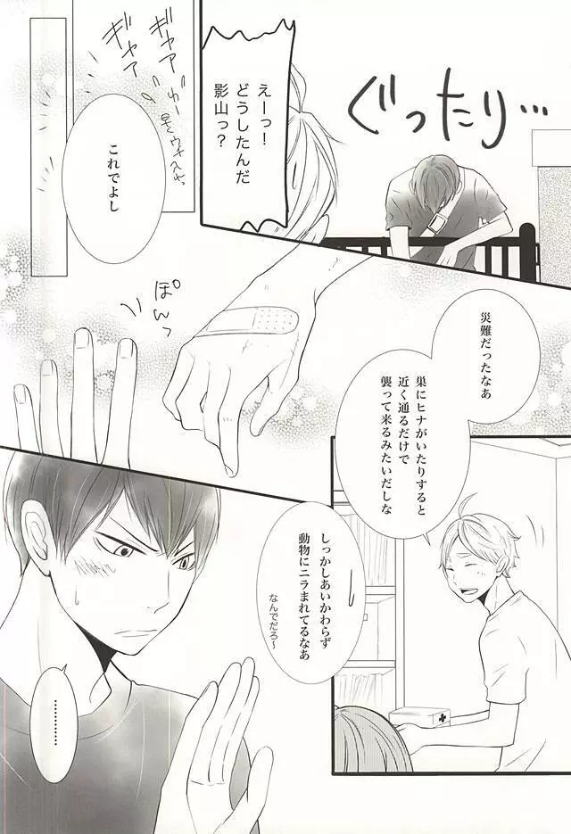 0613 Page.3