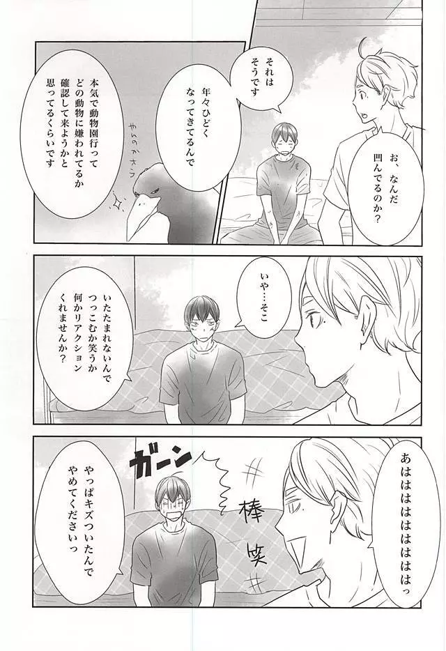 0613 Page.4