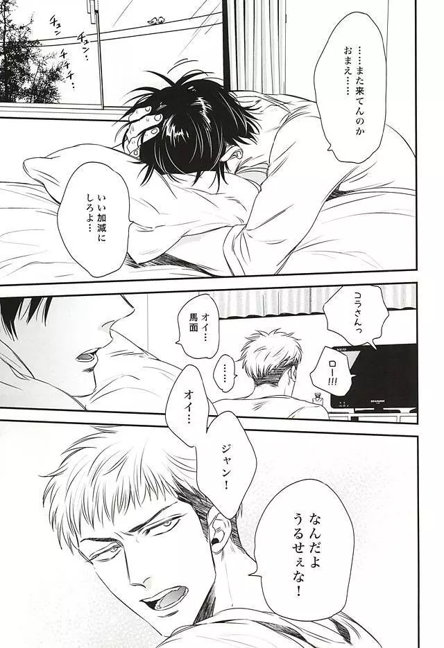 bumpkiss Page.2