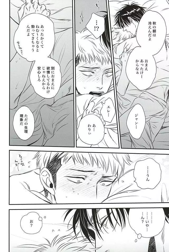 bumpkiss Page.9