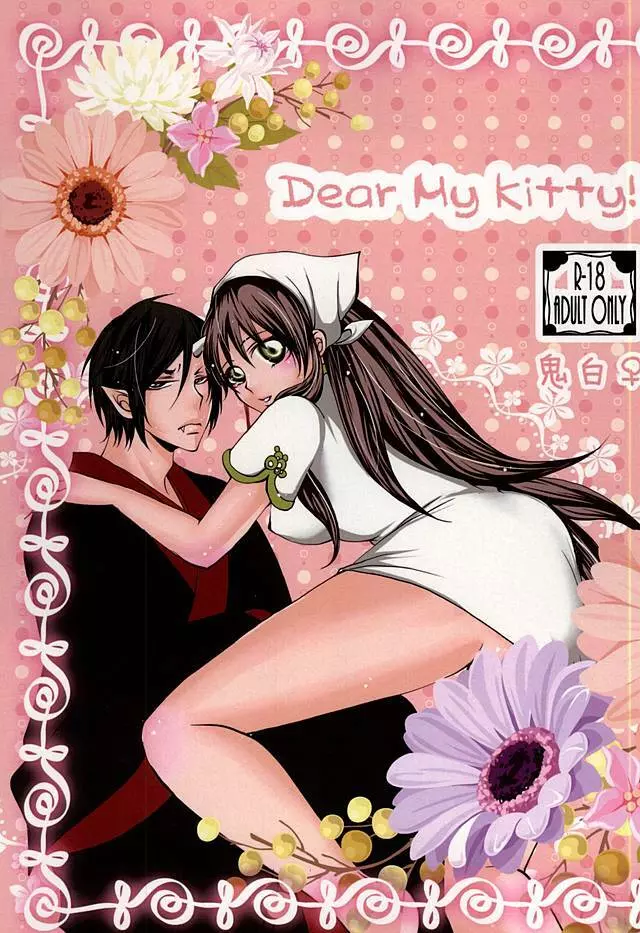Dear My Kitty!