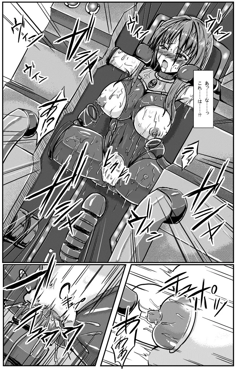 神炎戦姫ハツカ BAD END02 Page.18