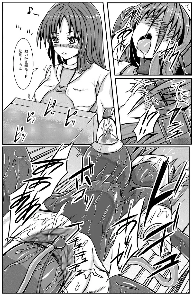 神炎戦姫ハツカ BAD END02 Page.19