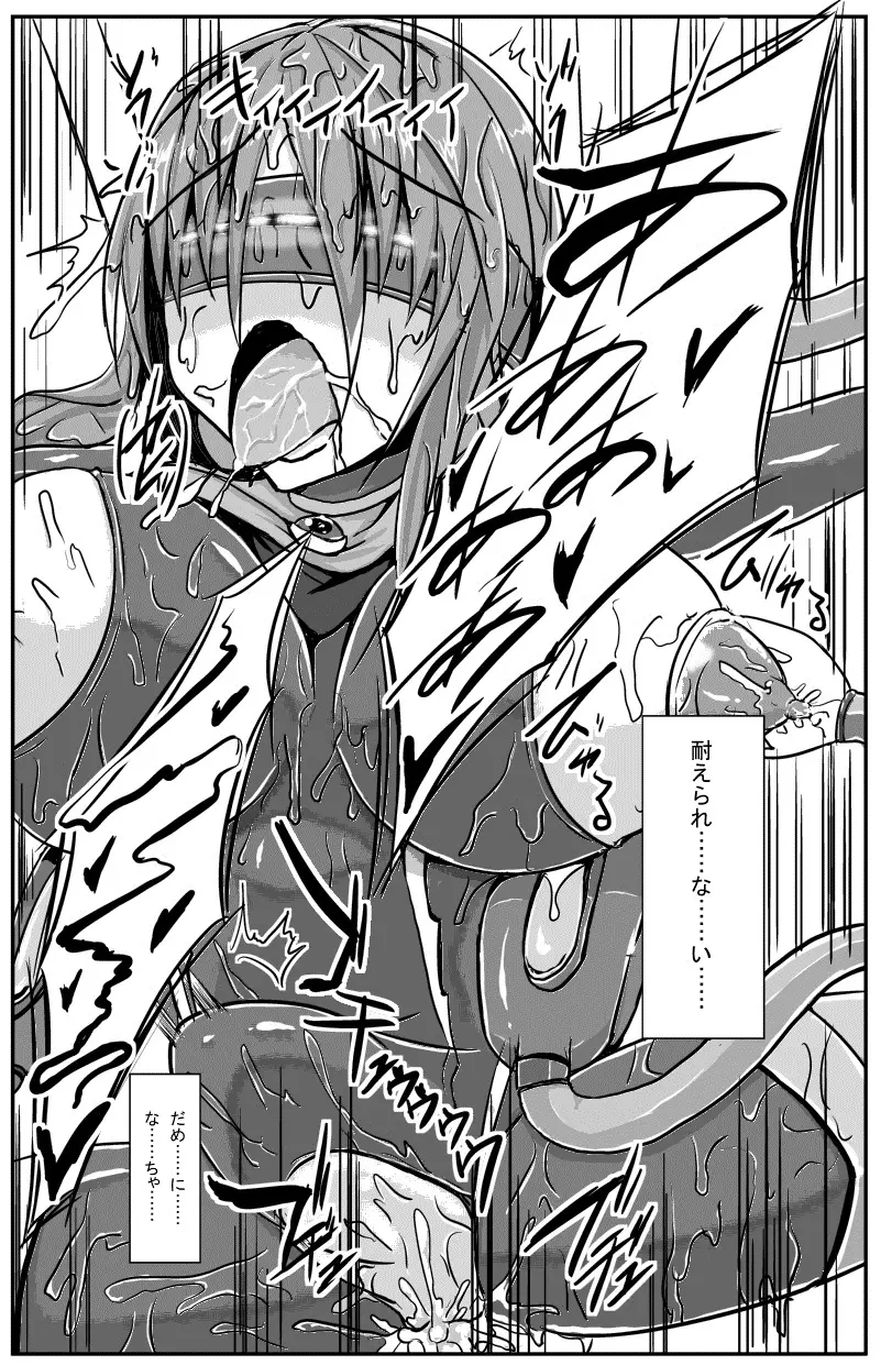 神炎戦姫ハツカ BAD END02 Page.22
