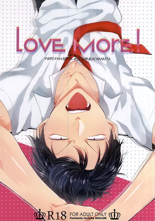 LOVE MORE! Page.1