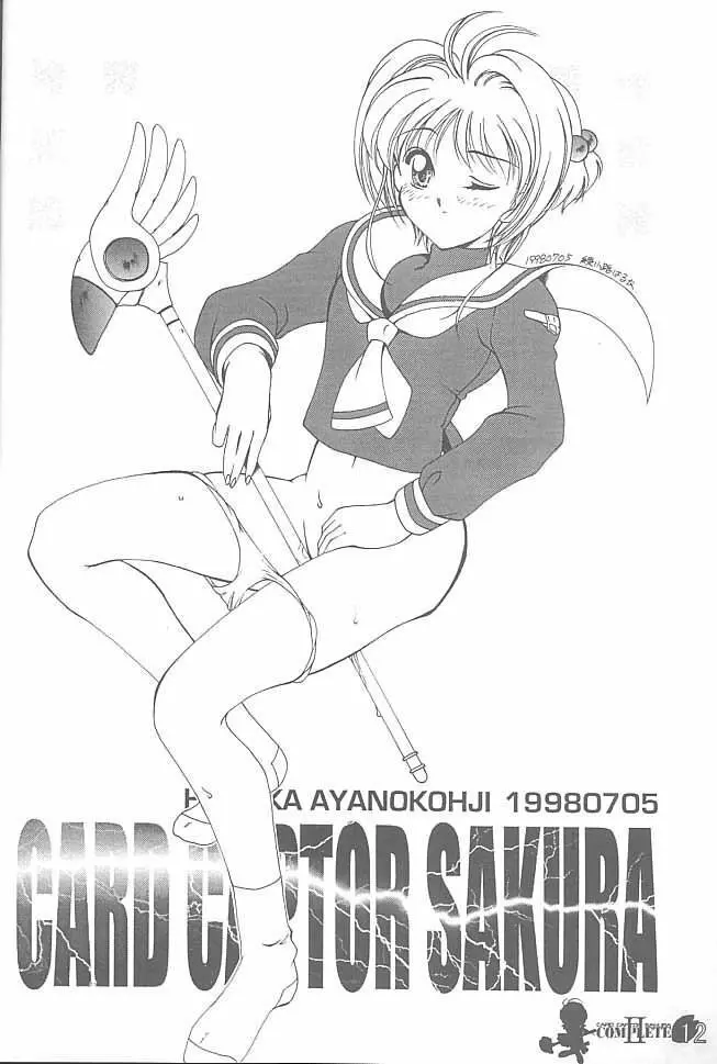 Card Captor Sakura Complete 2 Page.11