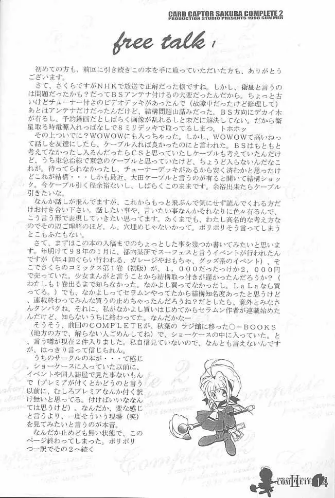Card Captor Sakura Complete 2 Page.13