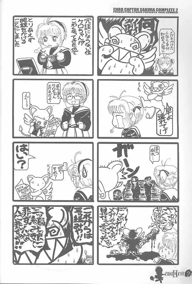 Card Captor Sakura Complete 2 Page.23